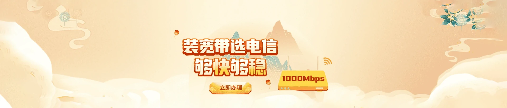 雁峰区电信宽带