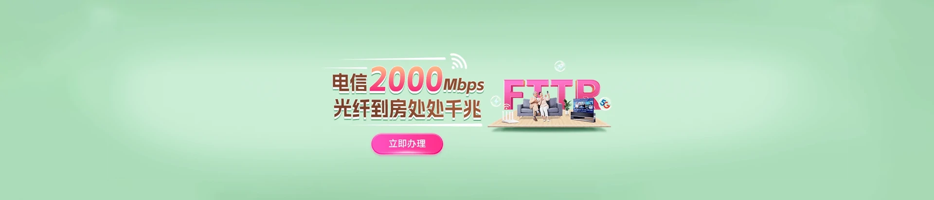 雁峰区电信宽带